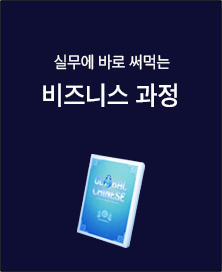 비즈니스 과정